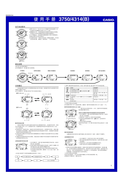 casio 卡西欧 G-741D